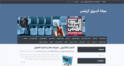 Desktop Screenshot of esouq-mag.com