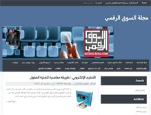 Tablet Screenshot of esouq-mag.com